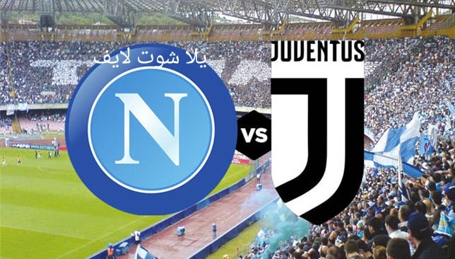 موعد مباراة نابولي القادمة أمام يوفنتوس في الدوري الإيطالي موعد مباراة نابولي القادمة أمام يوفنتوس في الدوري الإيطالي