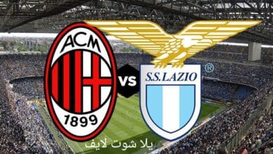 موعد مباراة إيه سي ميلان القادمة أمام لاتسيو في الدوري الإيطالي 2022/2023