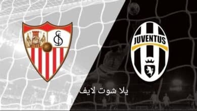 مشاهدة مباراة يوفنتوس أمام إشبيلية في عودة دور نصف النهائي من الدوري الأوروبي