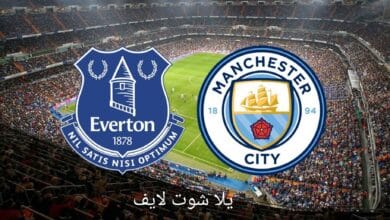 مشاهدة مباراة مانشستر سيتي أمام إيفرتون اليوم 14/5/2023