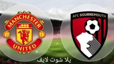مشاهدة مباراة مانشستر يونايتد أمام برونموث في الدوري الإنجليزي 20/5/2023