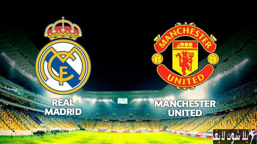 مشاهدة مباراة ريال مدريد أمام مانشستر يونايتد اليوم 27/7/2023 مشاهدة مباراة ريال مدريد أمام مانشستر يونايتد اليوم 27/7/2023