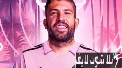 إنتر ميامي يجمع أساطير برشلونة رسميًا : ألبا وميسي وبوسكيتس