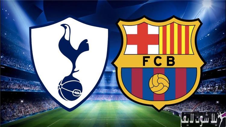 موعد مباراة برشلونة أمام توتنهام هوتسبير اليوم 8/8/2023 موعد مباراة برشلونة أمام توتنهام هوتسبير اليوم 8/8/2023
