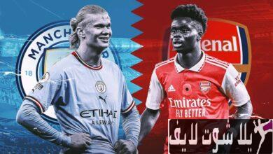 موعد مباراة آرسنال أمام مانشستر سيتي في كأس الدرع الخيرية