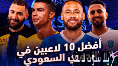 قائمة الأندية السعودية وإنفاقها الضخم في صيف 2023 | يلا شوت yalla shoot