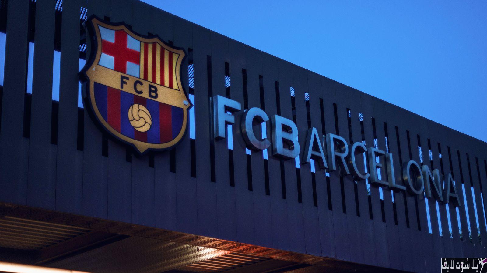 نادي برشلونة ينعى ضحايا زلزال المغرب نادي برشلونة ينعى ضحايا زلزال المغرب